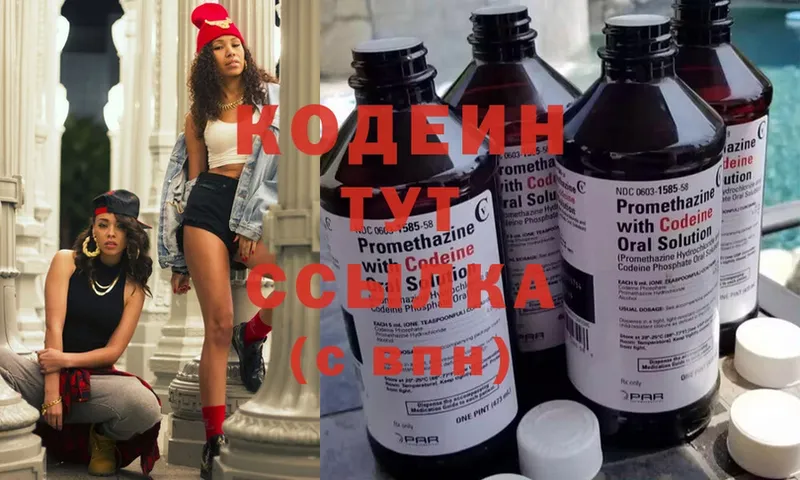 hydra маркетплейс  Кировград  Кодеин напиток Lean (лин) 