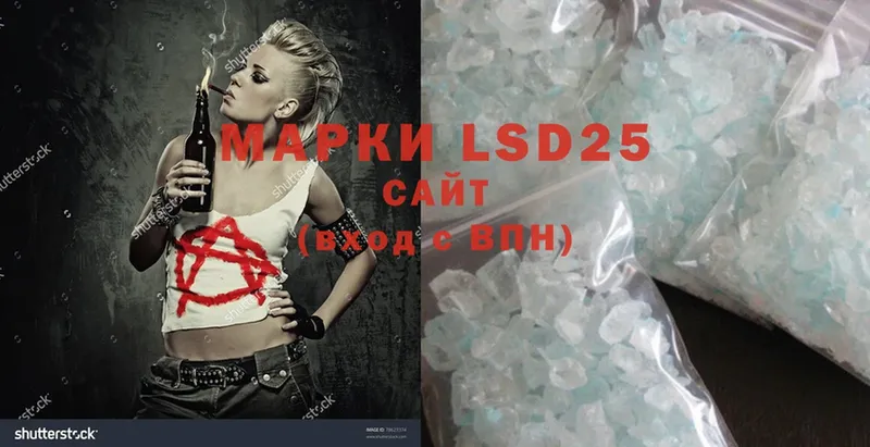 LSD-25 экстази ecstasy  Кировград 